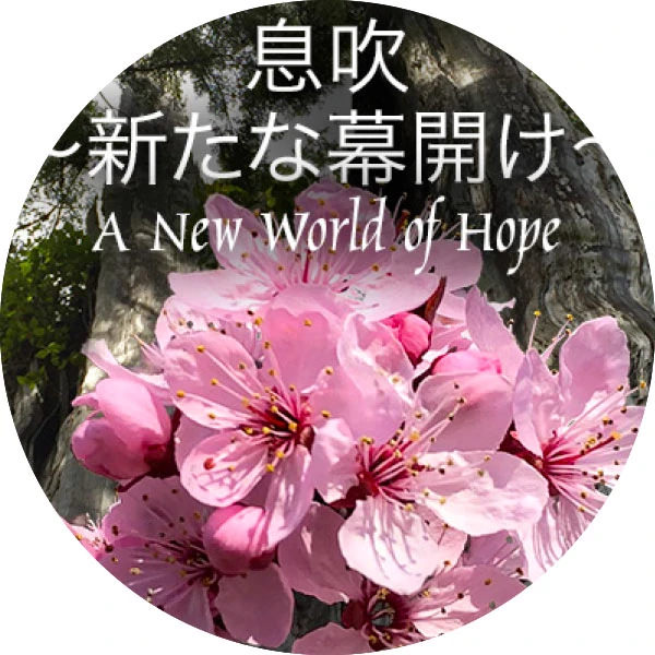 A New World of Hope